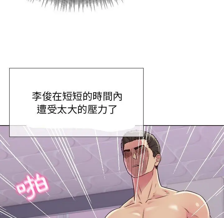 漫画《他和她们的工作室》第18话第61张图