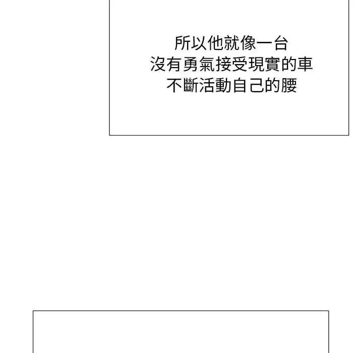 漫画《他和她们的工作室》第18话第63张图