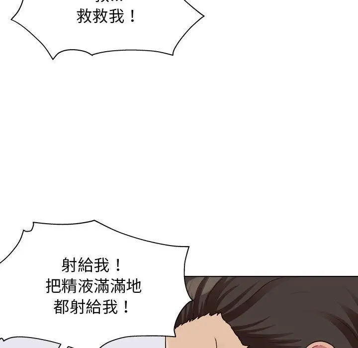 漫画《他和她们的工作室》第18话第67张图