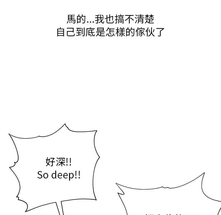 漫画《他和她们的工作室》第18话第70张图