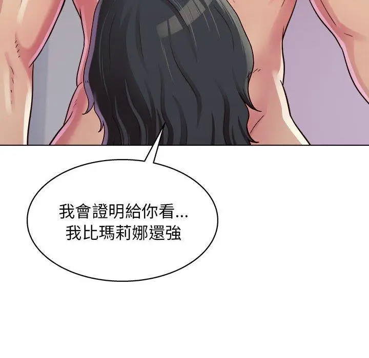 漫画《他和她们的工作室》第18话第87张图
