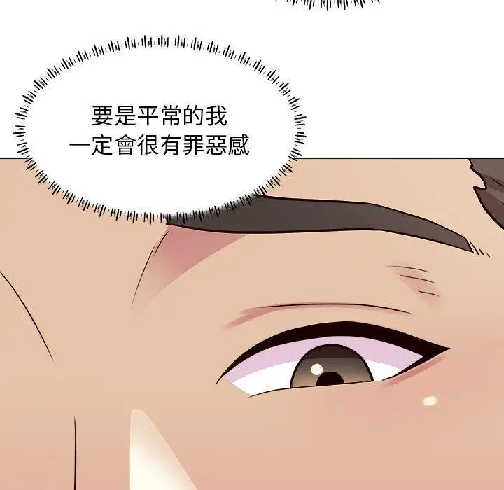 漫画《他和她们的工作室》第18话第90张图