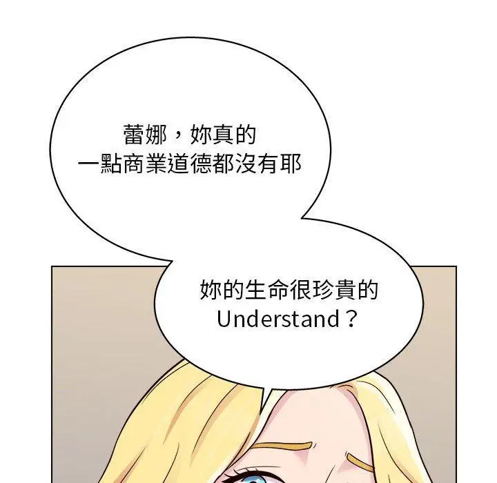 漫画《他和她们的工作室》第18话第99张图