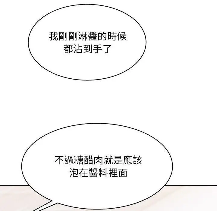 漫画《他和她们的工作室》第19话第103张图