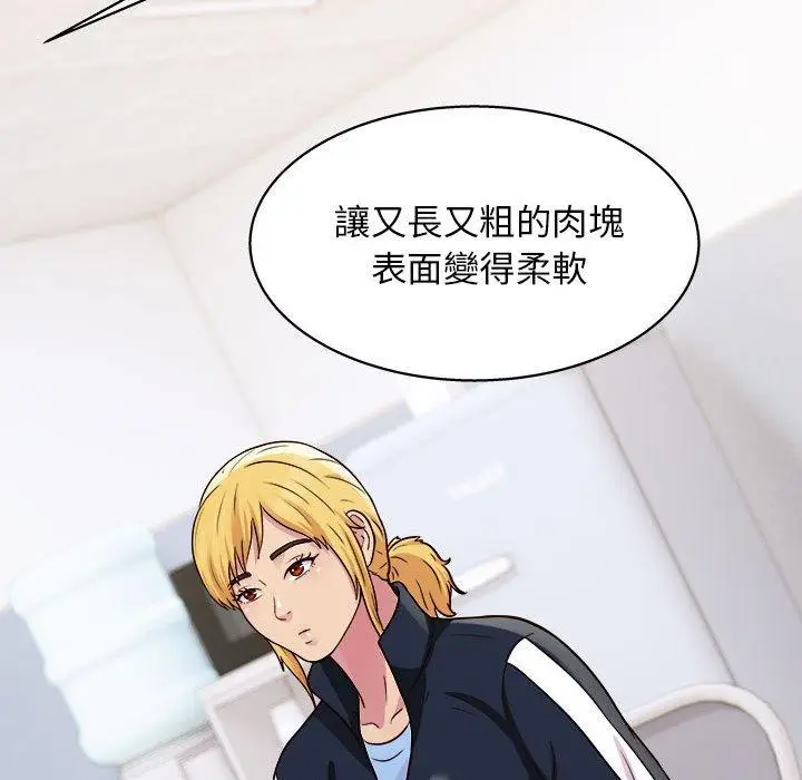 漫画《他和她们的工作室》第19话第104张图