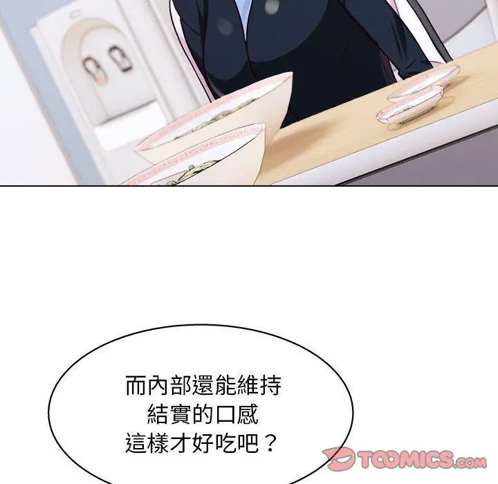 漫画《他和她们的工作室》第19话第105张图
