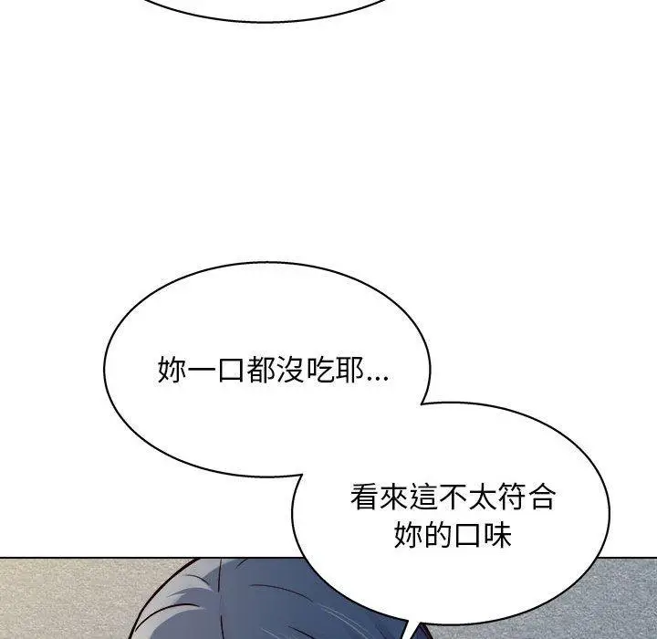 漫画《他和她们的工作室》第19话第106张图