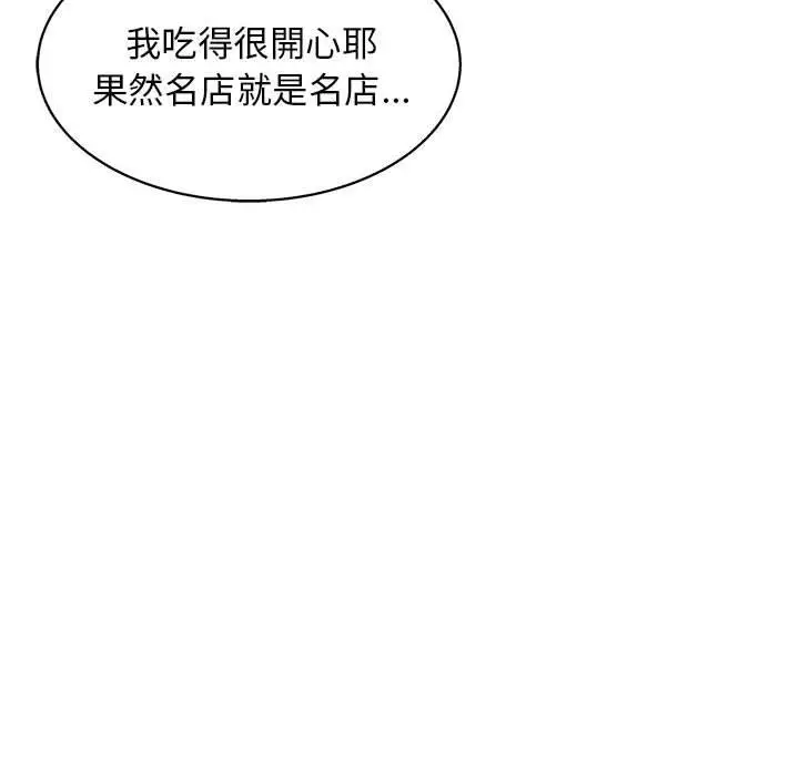 漫画《他和她们的工作室》第19话第108张图