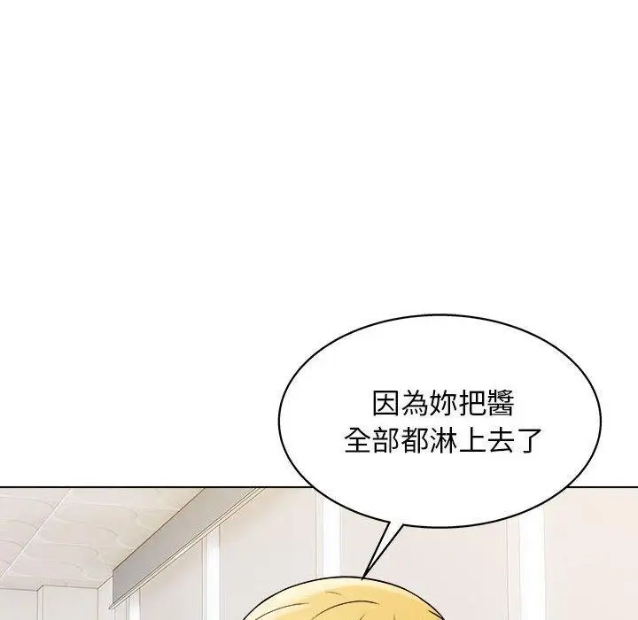 漫画《他和她们的工作室》第19话第109张图
