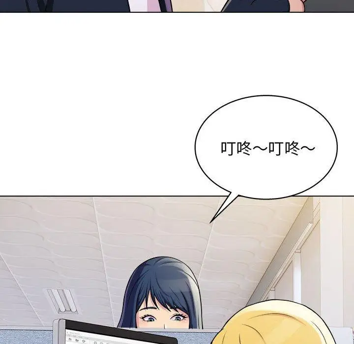 漫画《他和她们的工作室》第19话第11张图