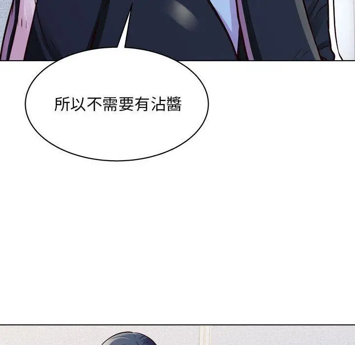 漫画《他和她们的工作室》第19话第113张图