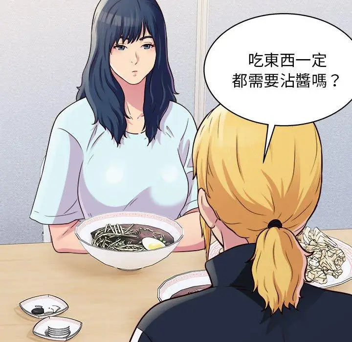 漫画《他和她们的工作室》第19话第114张图