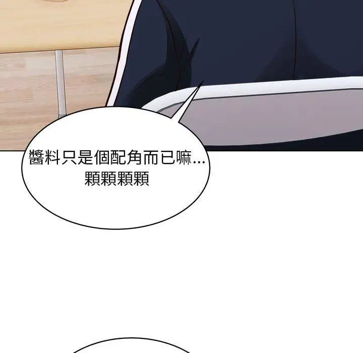 漫画《他和她们的工作室》第19话第115张图