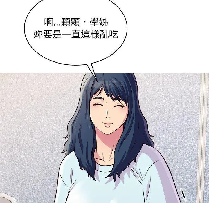 漫画《他和她们的工作室》第19话第116张图