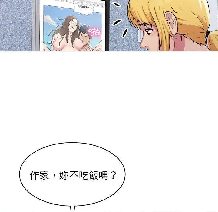 漫画《他和她们的工作室》第19话第12张图