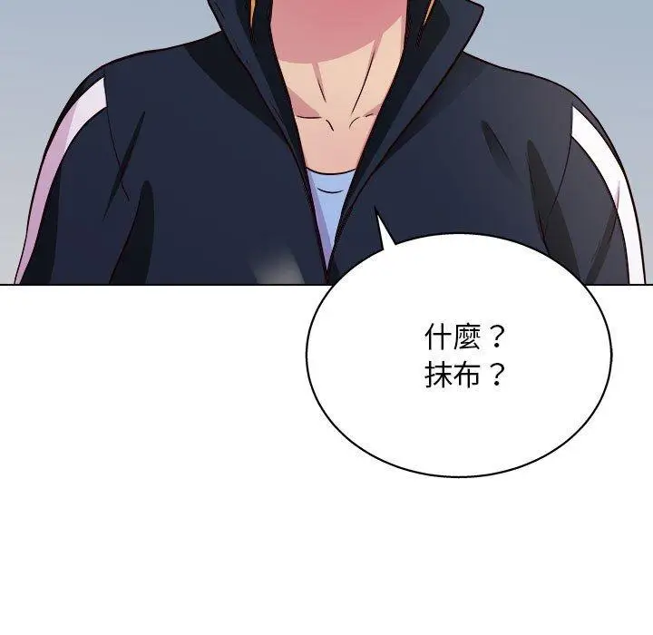 漫画《他和她们的工作室》第19话第120张图