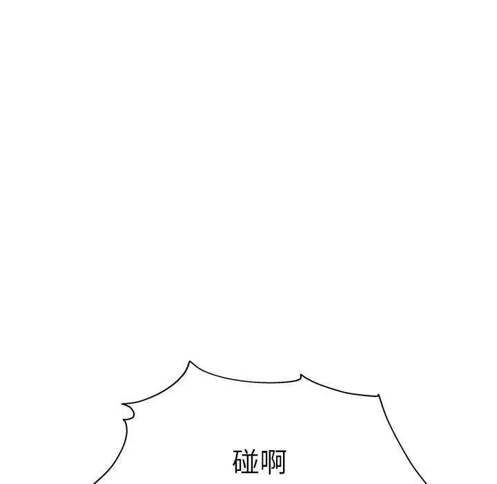 漫画《他和她们的工作室》第19话第121张图