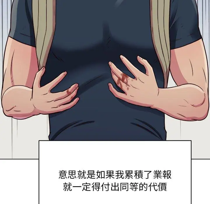 漫画《他和她们的工作室》第19话第128张图