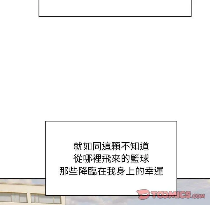漫画《他和她们的工作室》第19话第129张图