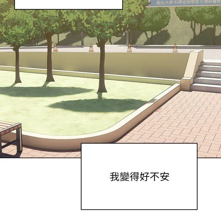 漫画《他和她们的工作室》第19话第132张图