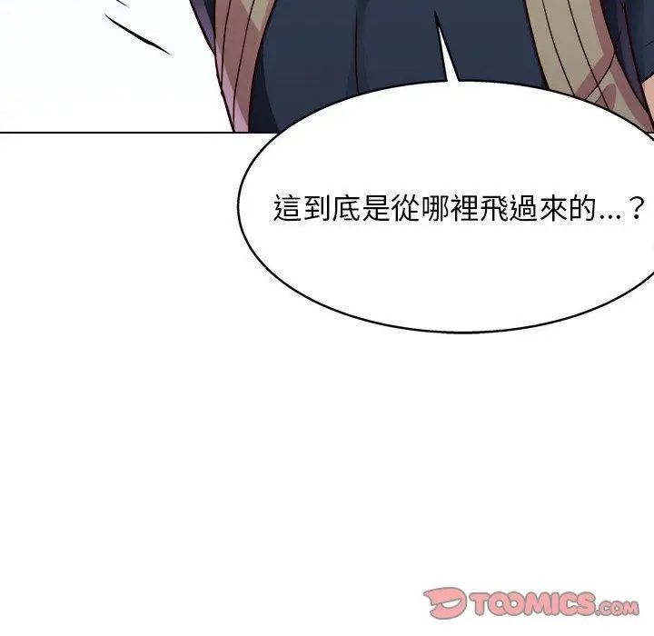 漫画《他和她们的工作室》第19话第135张图