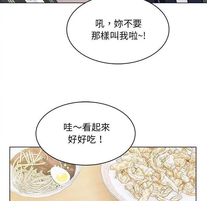 漫画《他和她们的工作室》第19话第14张图