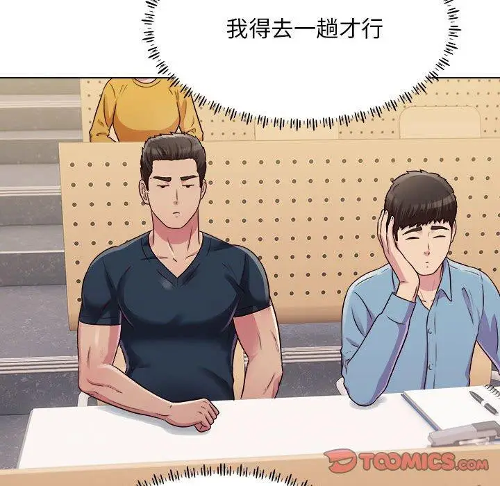 漫画《他和她们的工作室》第19话第141张图