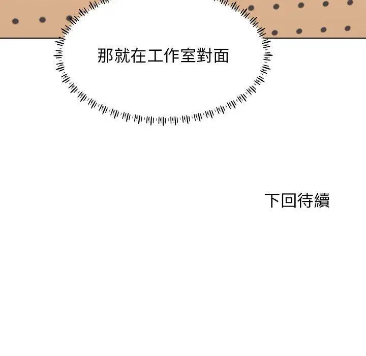漫画《他和她们的工作室》第19话第142张图