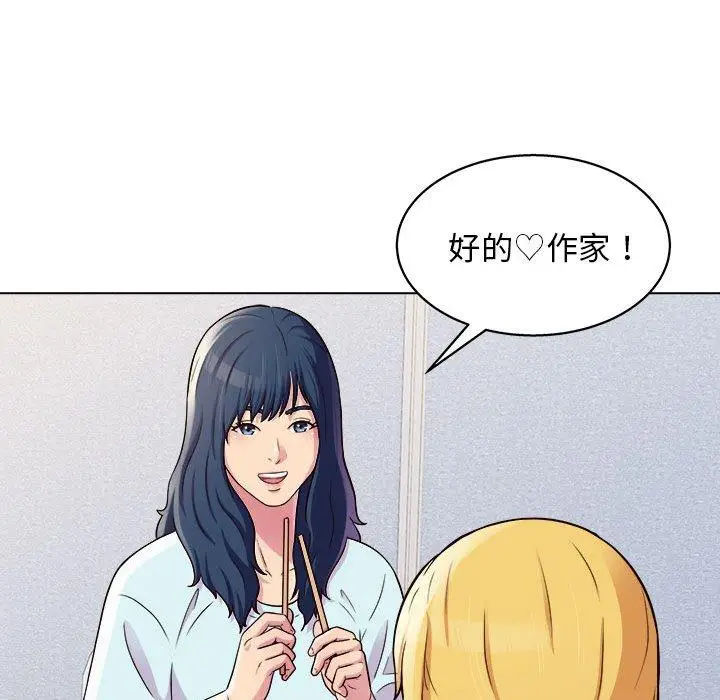 漫画《他和她们的工作室》第19话第16张图