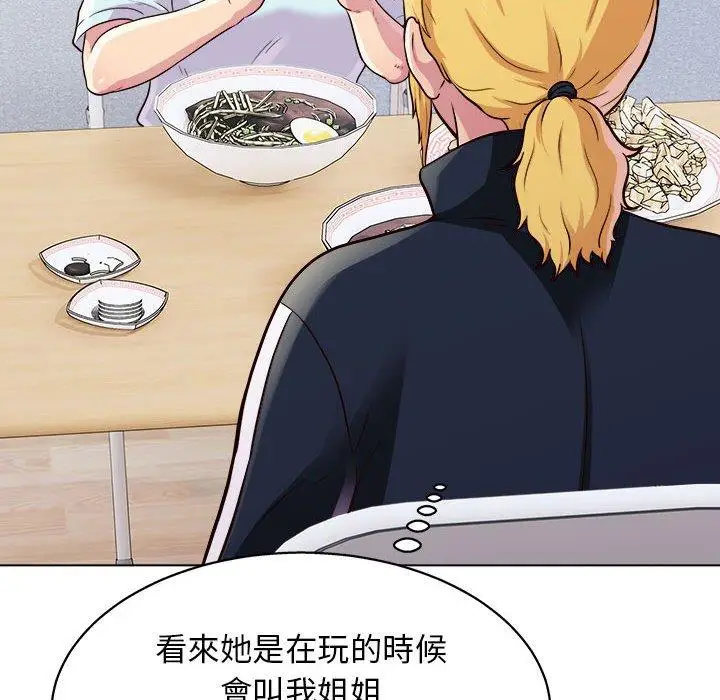 漫画《他和她们的工作室》第19话第17张图