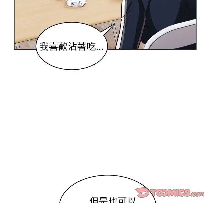 漫画《他和她们的工作室》第19话第21张图