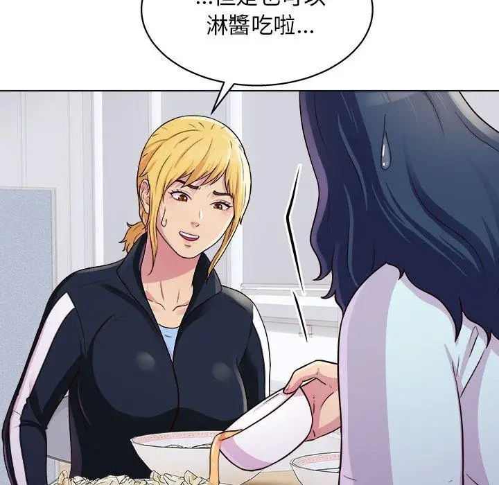漫画《他和她们的工作室》第19话第22张图