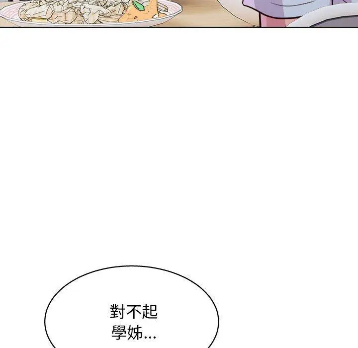 漫画《他和她们的工作室》第19话第23张图