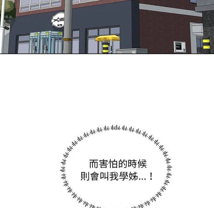 漫画《他和她们的工作室》第19话第25张图