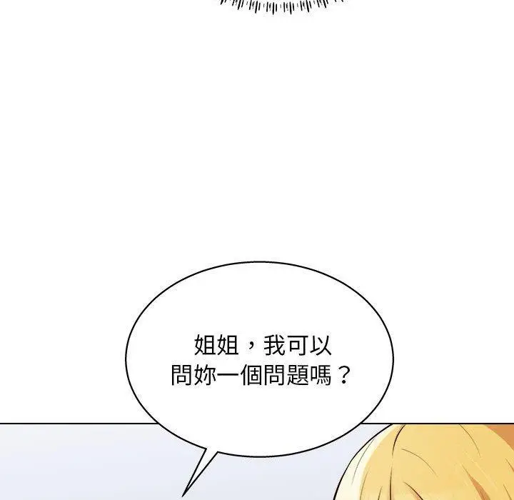 漫画《他和她们的工作室》第19话第26张图