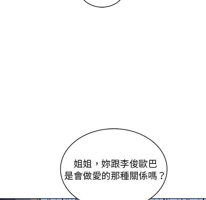 漫画《他和她们的工作室》第19话第28张图