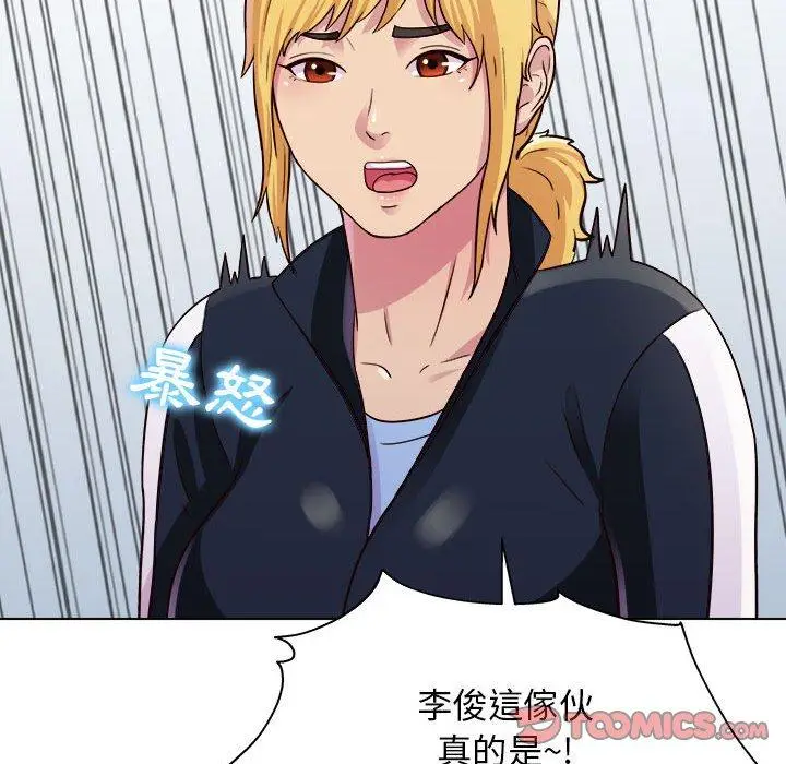 漫画《他和她们的工作室》第19话第33张图