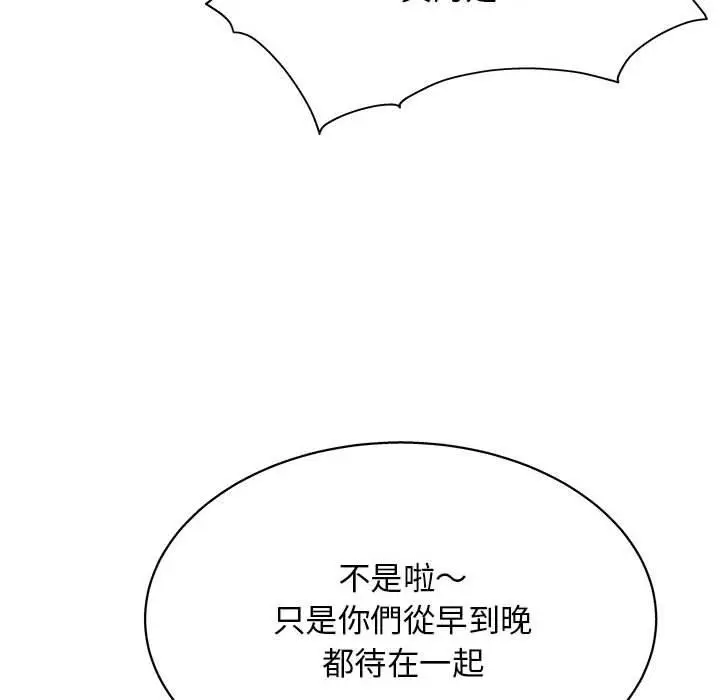 漫画《他和她们的工作室》第19话第34张图
