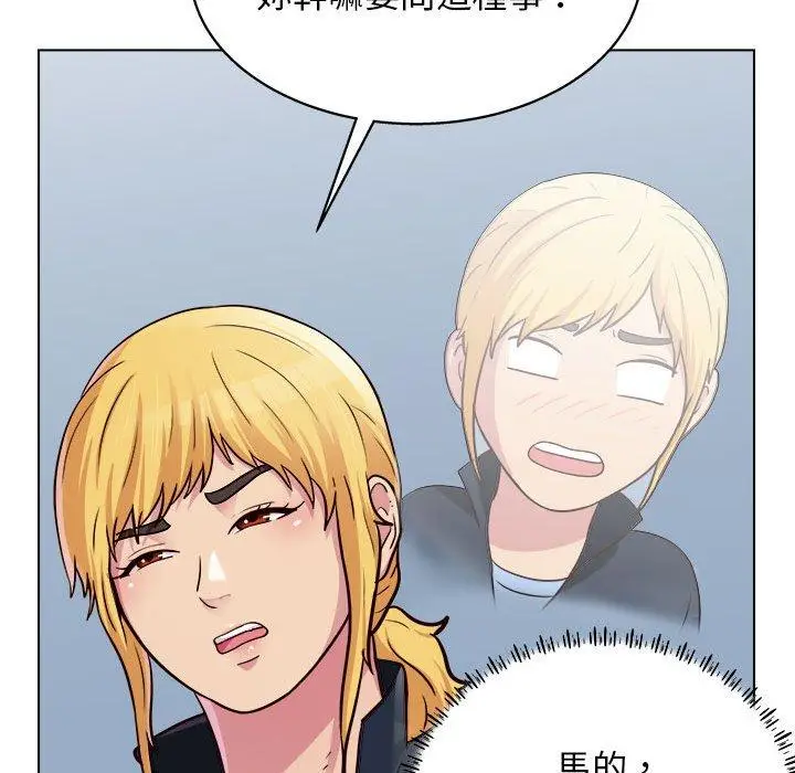 漫画《他和她们的工作室》第19话第37张图