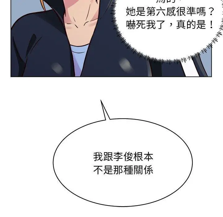 漫画《他和她们的工作室》第19话第38张图