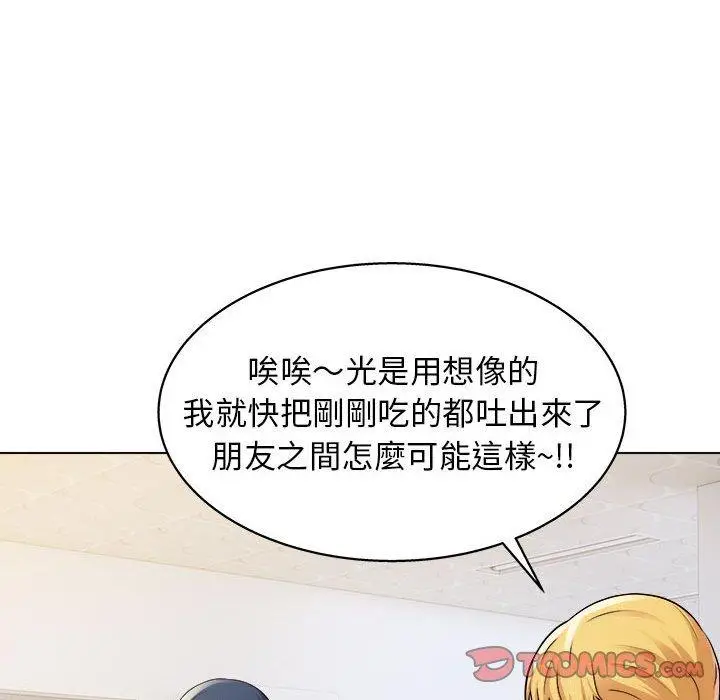 漫画《他和她们的工作室》第19话第39张图