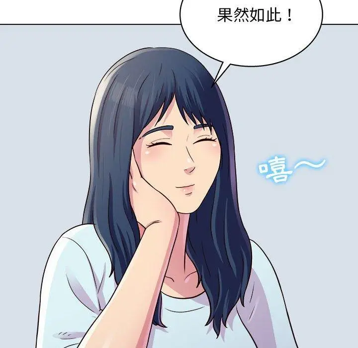 漫画《他和她们的工作室》第19话第41张图