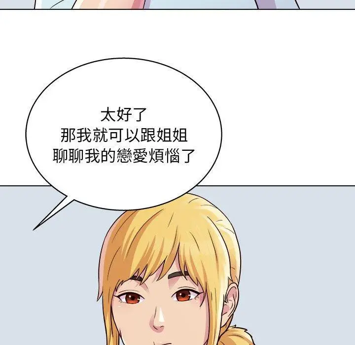 漫画《他和她们的工作室》第19话第42张图