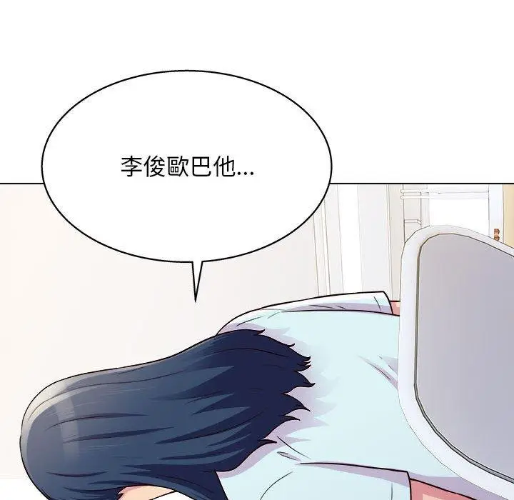 漫画《他和她们的工作室》第19话第44张图