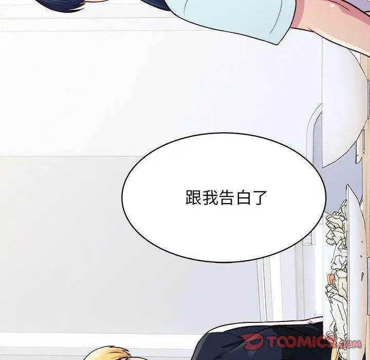 漫画《他和她们的工作室》第19话第45张图