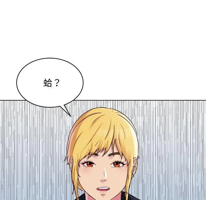漫画《他和她们的工作室》第19话第47张图