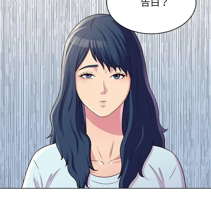 漫画《他和她们的工作室》第19话第49张图