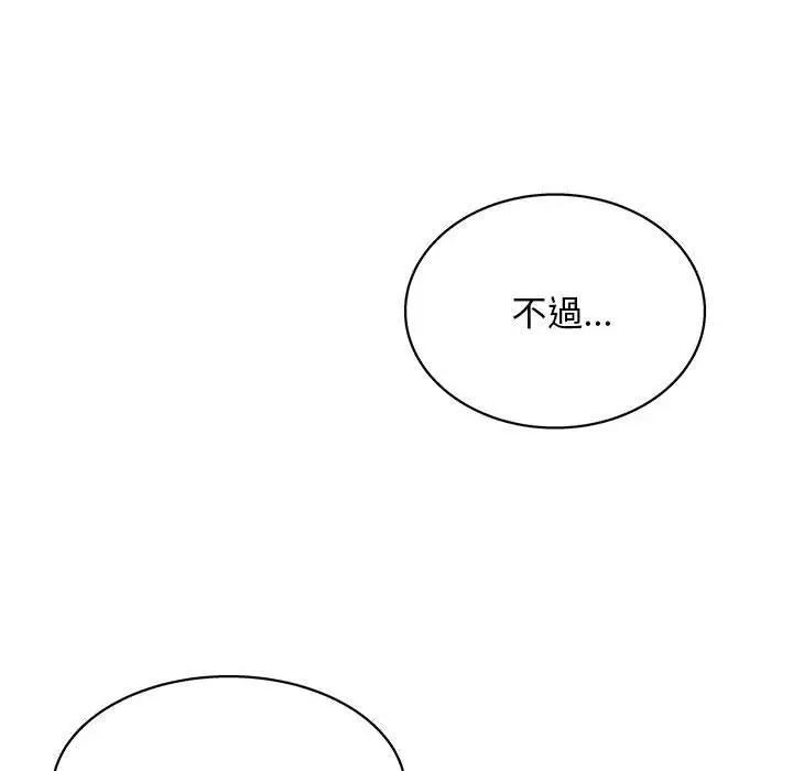 漫画《他和她们的工作室》第19话第52张图
