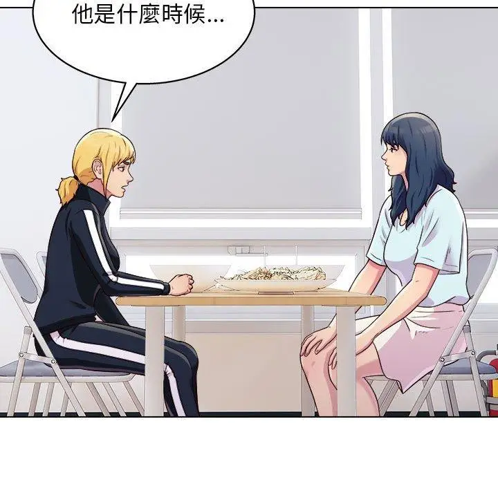 漫画《他和她们的工作室》第19话第53张图