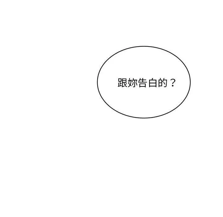 漫画《他和她们的工作室》第19话第54张图